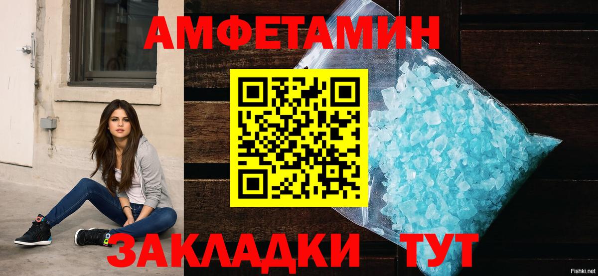 Мурманск  Amphetamine 98%  АМФЕТАМИН  Вход с VPN 
