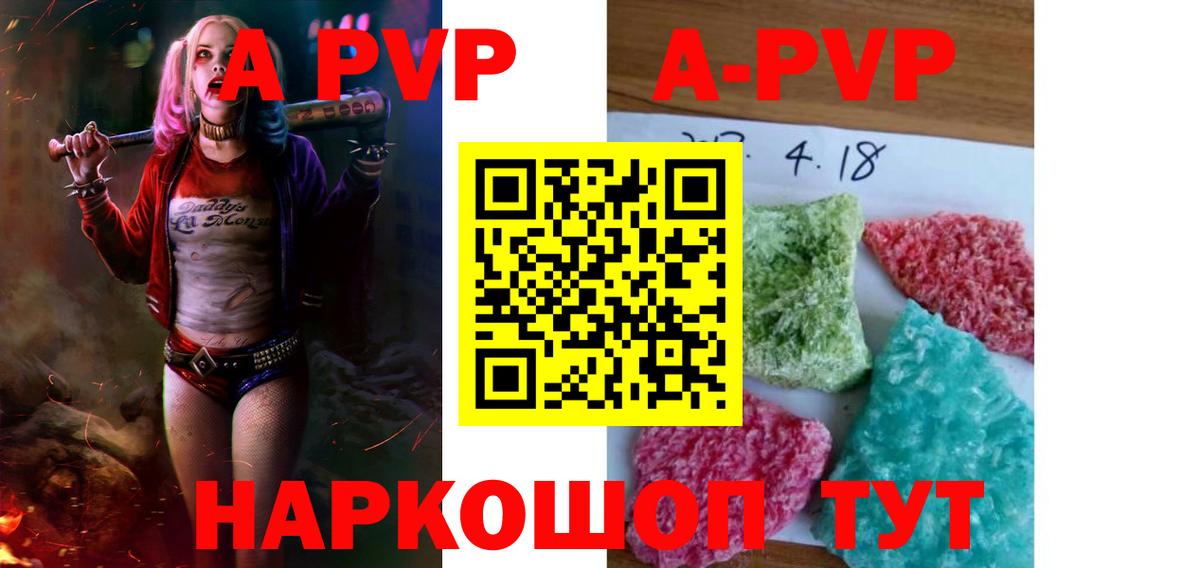 Alpha PVP мука Мурманск