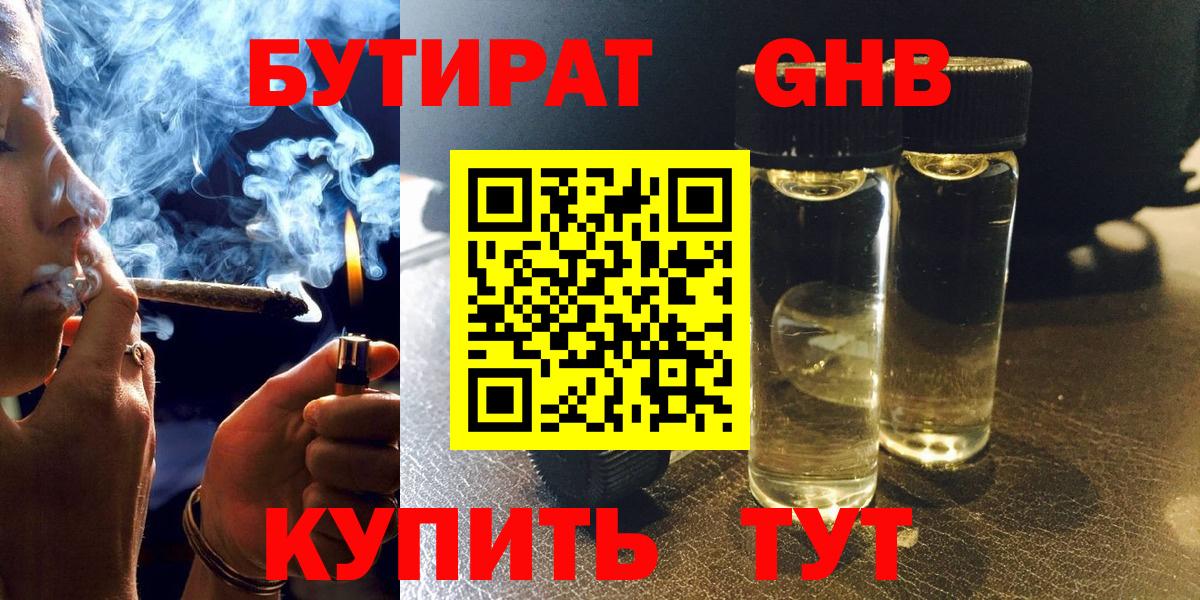 Бутират оксана  Вход с VPN  Мурманск 