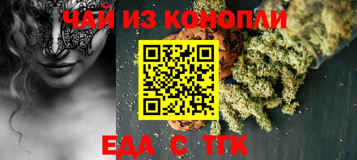 Cannafood конопля Мурманск