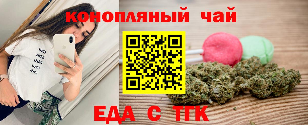 Cannafood марихуана  Вход с VPN  Мурманск 