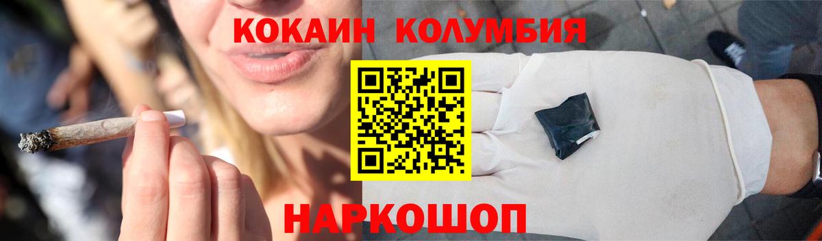 КОКАИН Fish Scale  Вход с VPN  Мурманск 