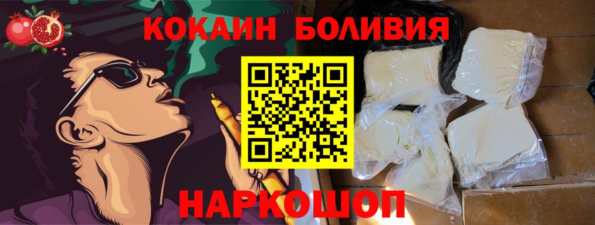 Cocaine VHQ Мурманск