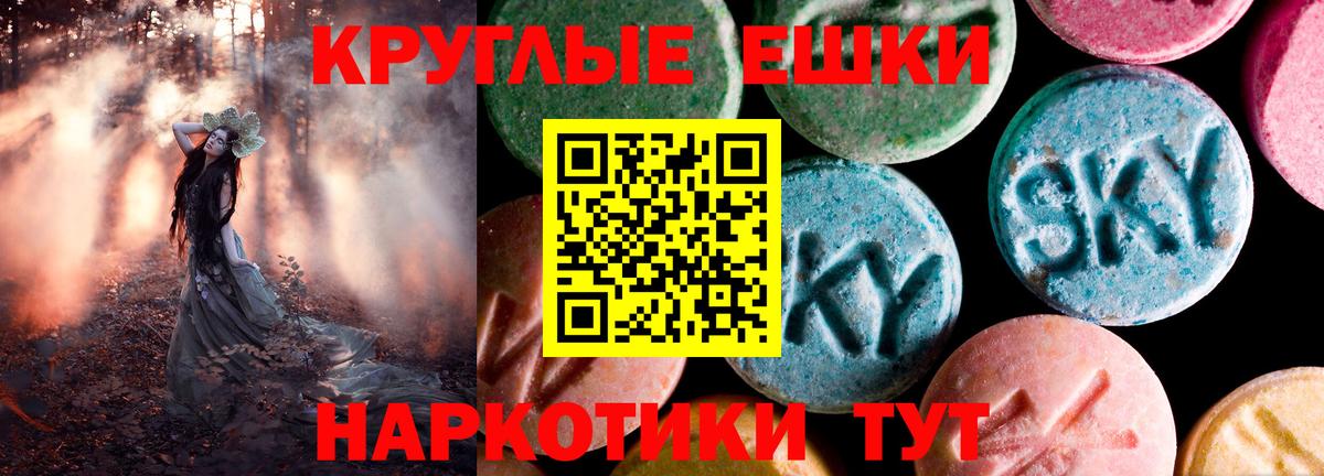 Ecstasy 280 MDMA  Вход с VPN  Ecstasy 280 MDMA  Мурманск 