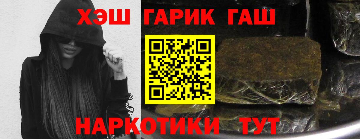 ГАШИШ ice o lator  ГАШИШ Ice-O-Lator  ГАШ  Вход с VPN  Мурманск 