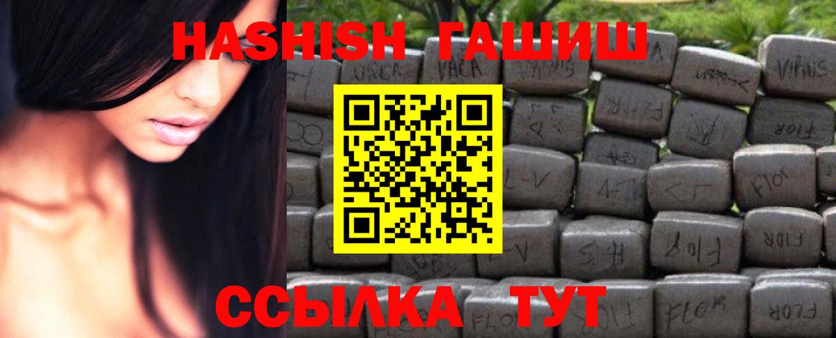 ГАШ hashish Мурманск