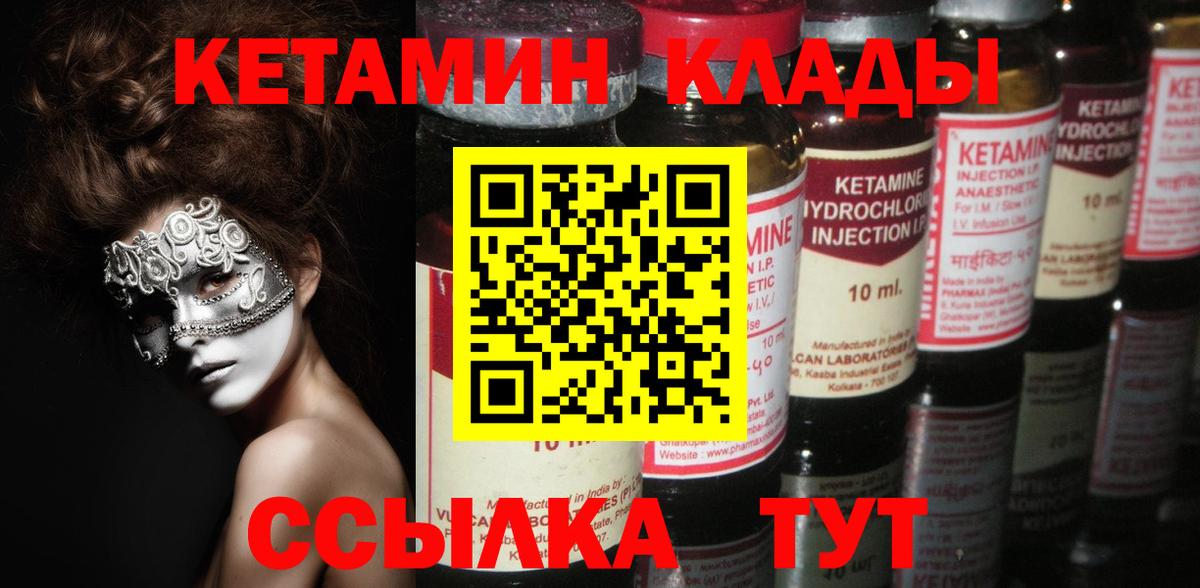Мурманск  КЕТАМИН ketamine  Вход с VPN  КЕТАМИН VHQ 