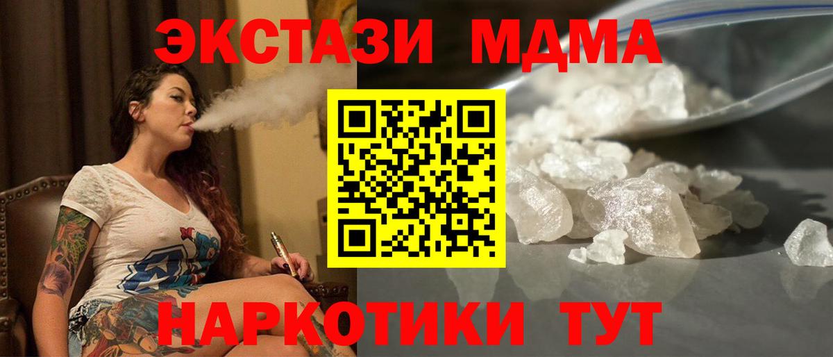 MDMA молли Мурманск
