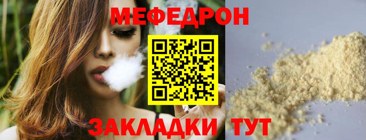 МЕФ кристаллы Мурманск