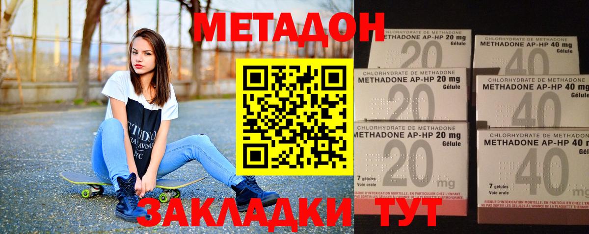 Мурманск  мега ONION  Вход с VPN  МЕТАДОН белоснежный 