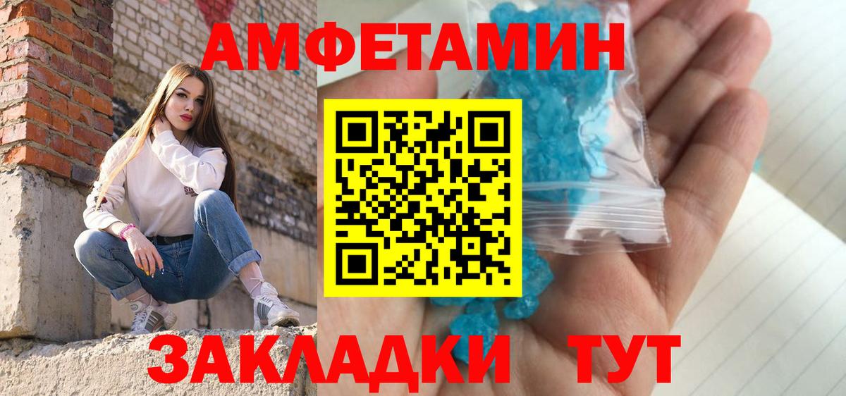 Мурманск  Метамфетамин винт  Вход с VPN  МЕТАМФЕТАМИН  Метамфетамин винт 