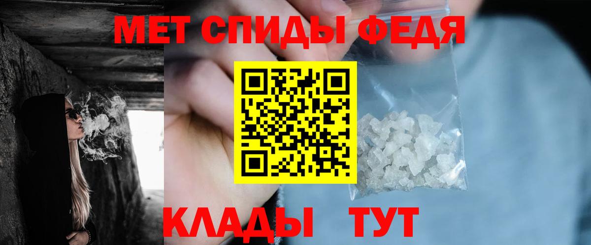 МЕТАМФЕТАМИН кристалл Мурманск