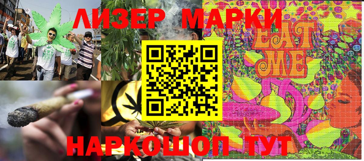 Марки NBOMe 1,8мг  Вход с VPN  Марки NBOMe 1,8мг  Мурманск 