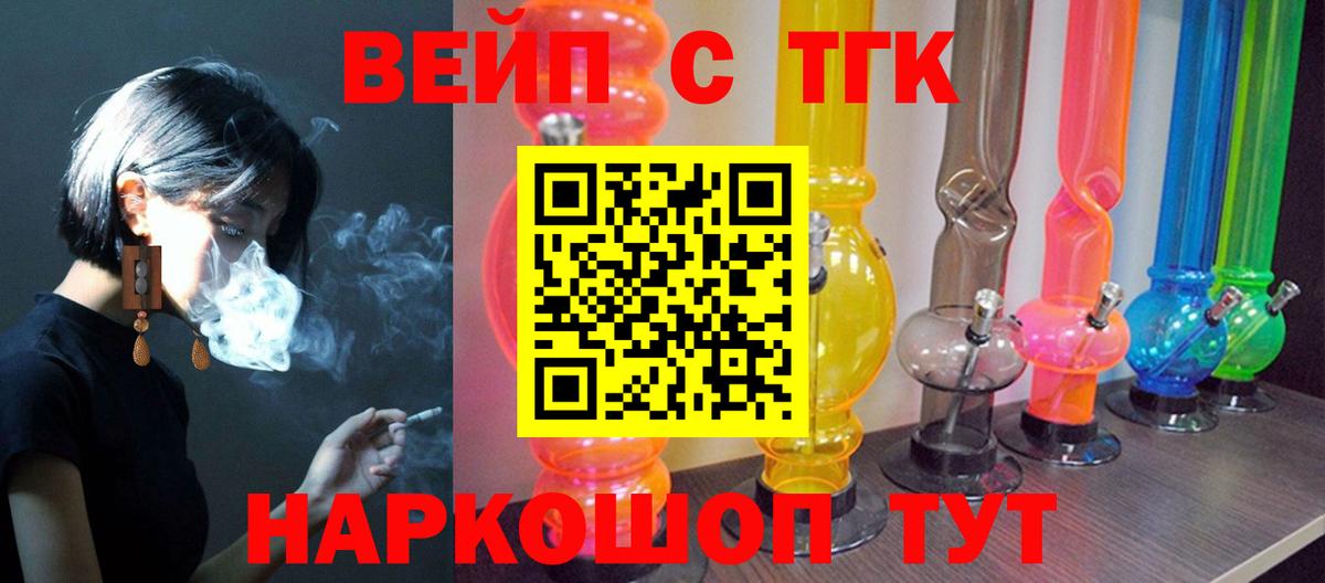 Мурманск  ТГК жижа  Вход с VPN 