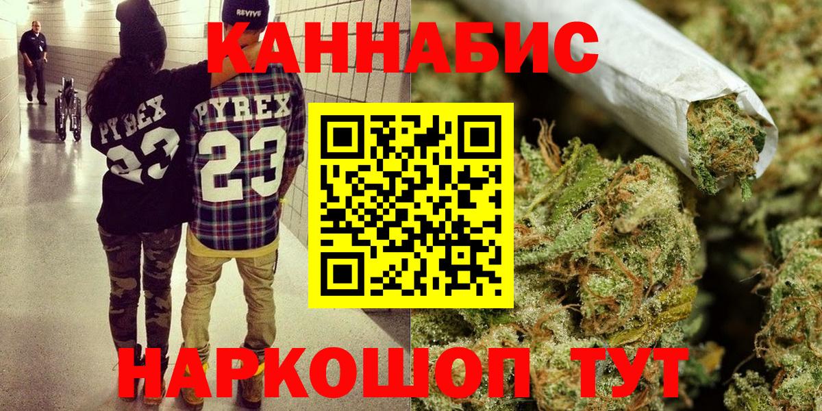 Шишки марихуана тримм  Канабис MAZAR  Шишки марихуана THC 21%  Вход с VPN  Шишки марихуана план  Мурманск 