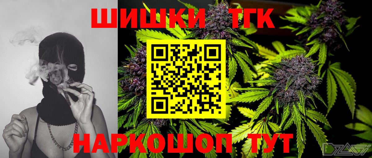 Бошки Шишки Ganja Мурманск
